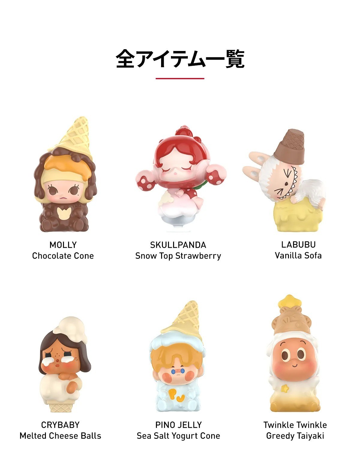 POP MART Pop Bean Ice Cream Series Box Set Gift