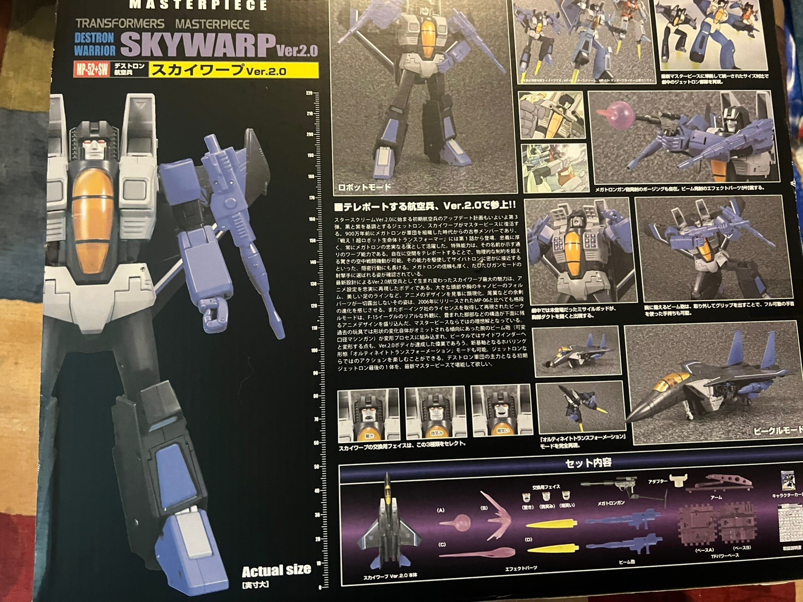 Transforms Masterpiece MP-52SW Skywarp Version 2.0 Action Figure KO VERSION!!