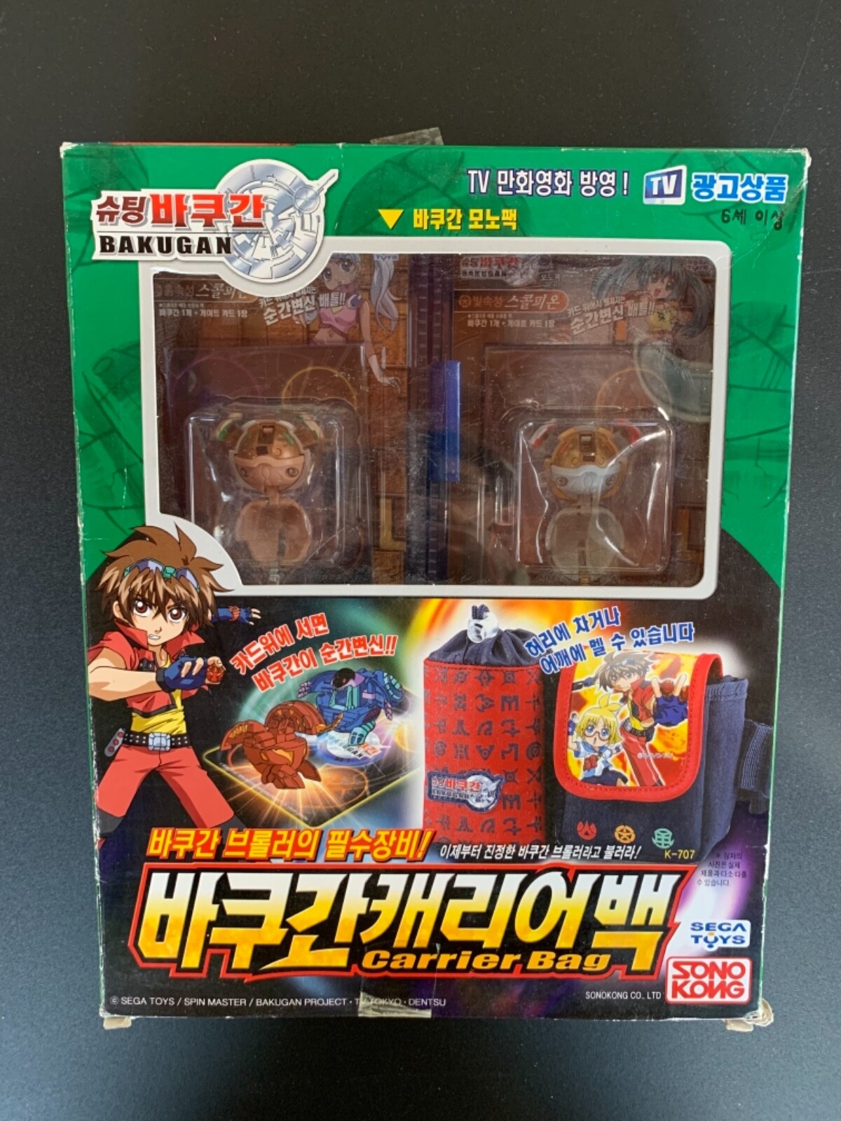 Bakugan Sono Kong KOREAN EXCLUSIVE Carrier Bag Bundle STINGLASH 2-Pack RARE #1