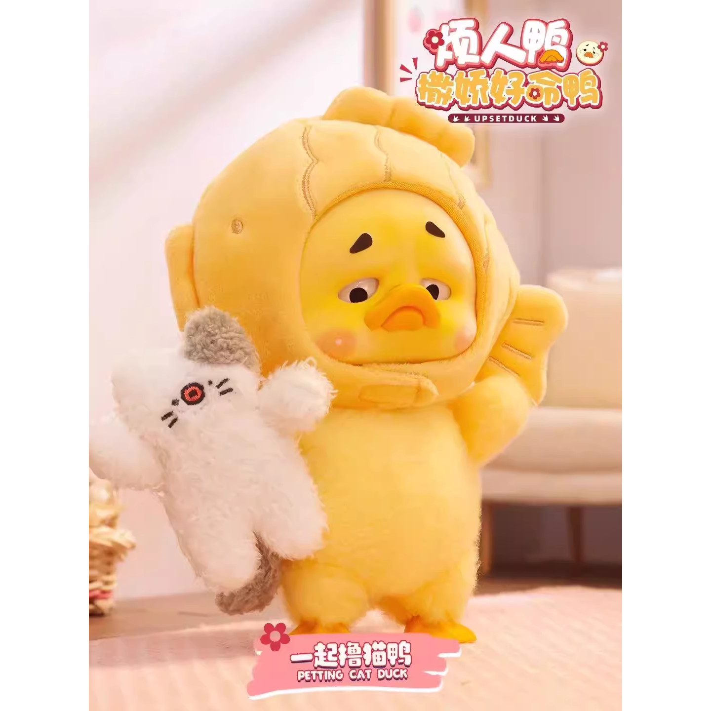Upsetduck Act Cute Duck Plush Series Confirmed Blind Box Figures Art Toys Gift