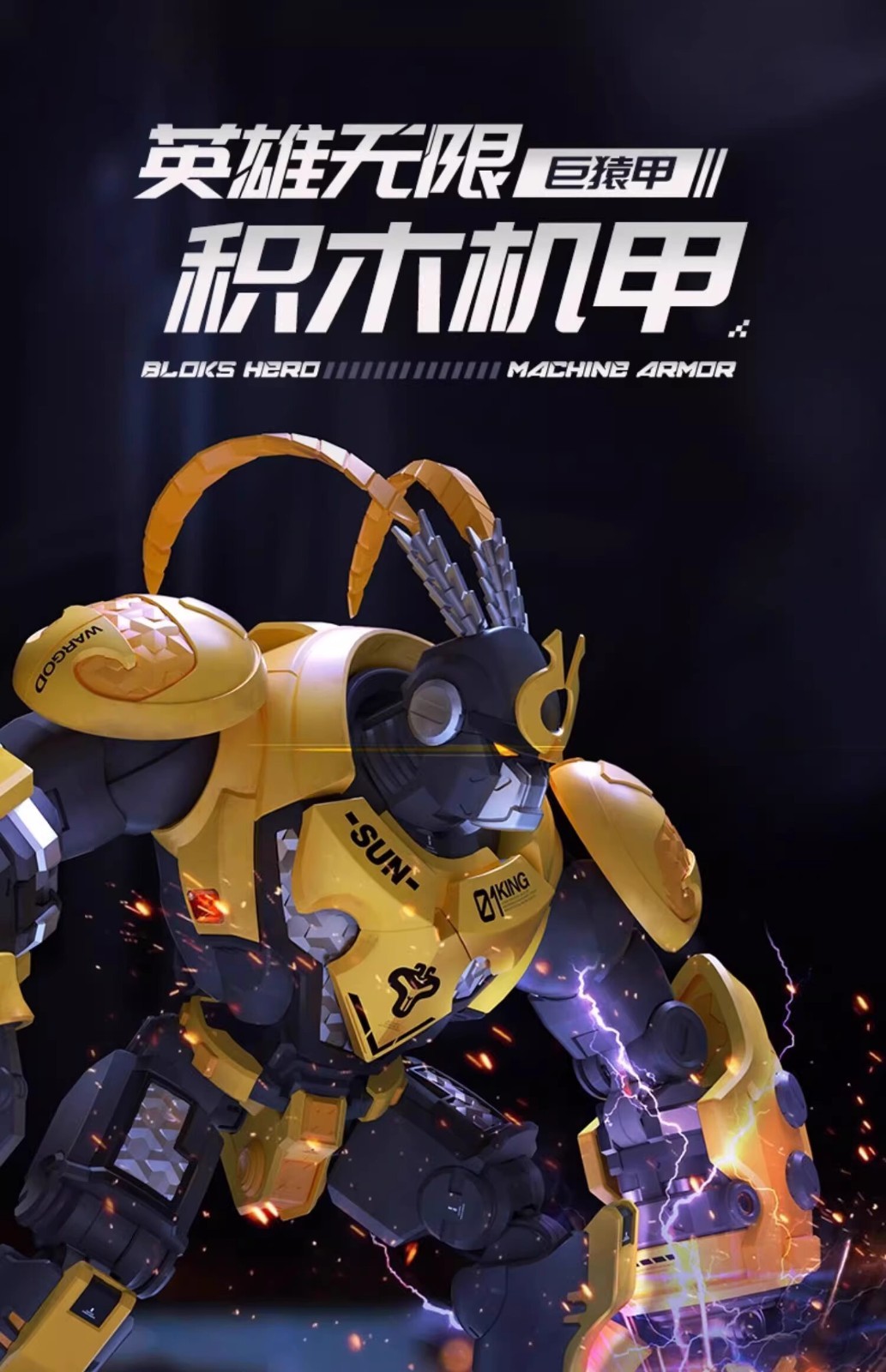 Blokees Hero Unlimited Series: Sun Wukong Giant Ape Armor