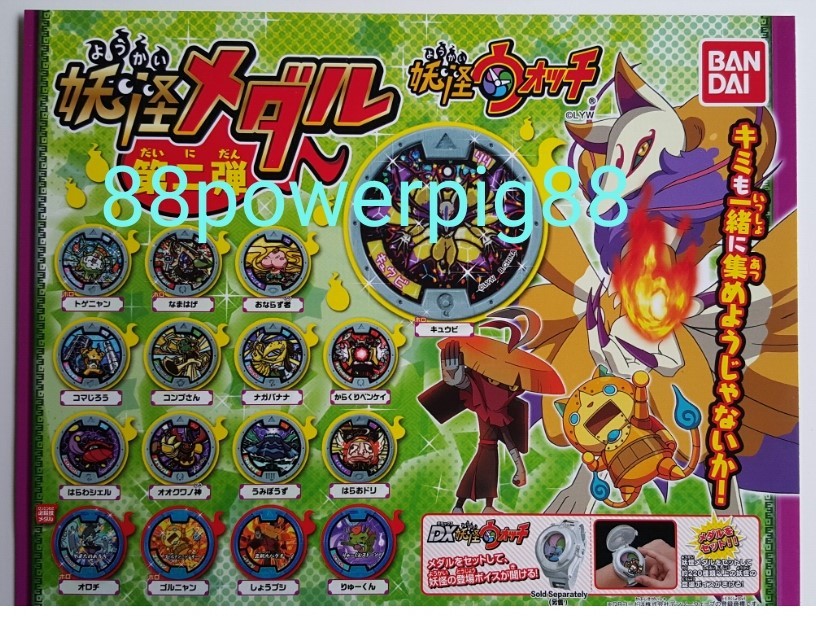 Bandai Yo-Kai Watch Gashapon Medal Series 02 full set of 16 US Seller