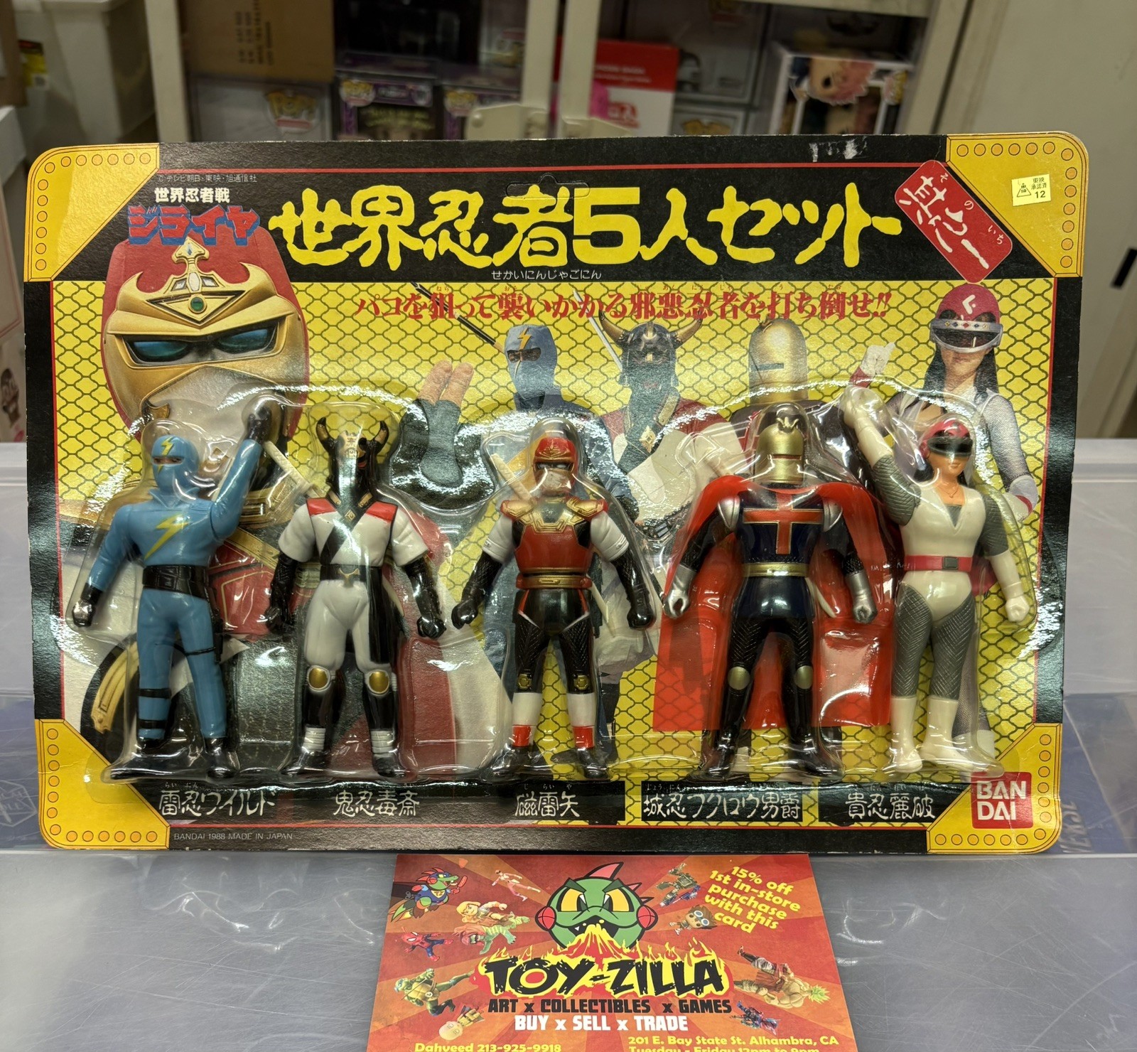 Bandai 1988 Sekai Ninja Sen Jiraiya Reiha Yagyu Owl 5 Sofubi Figures 4.75in