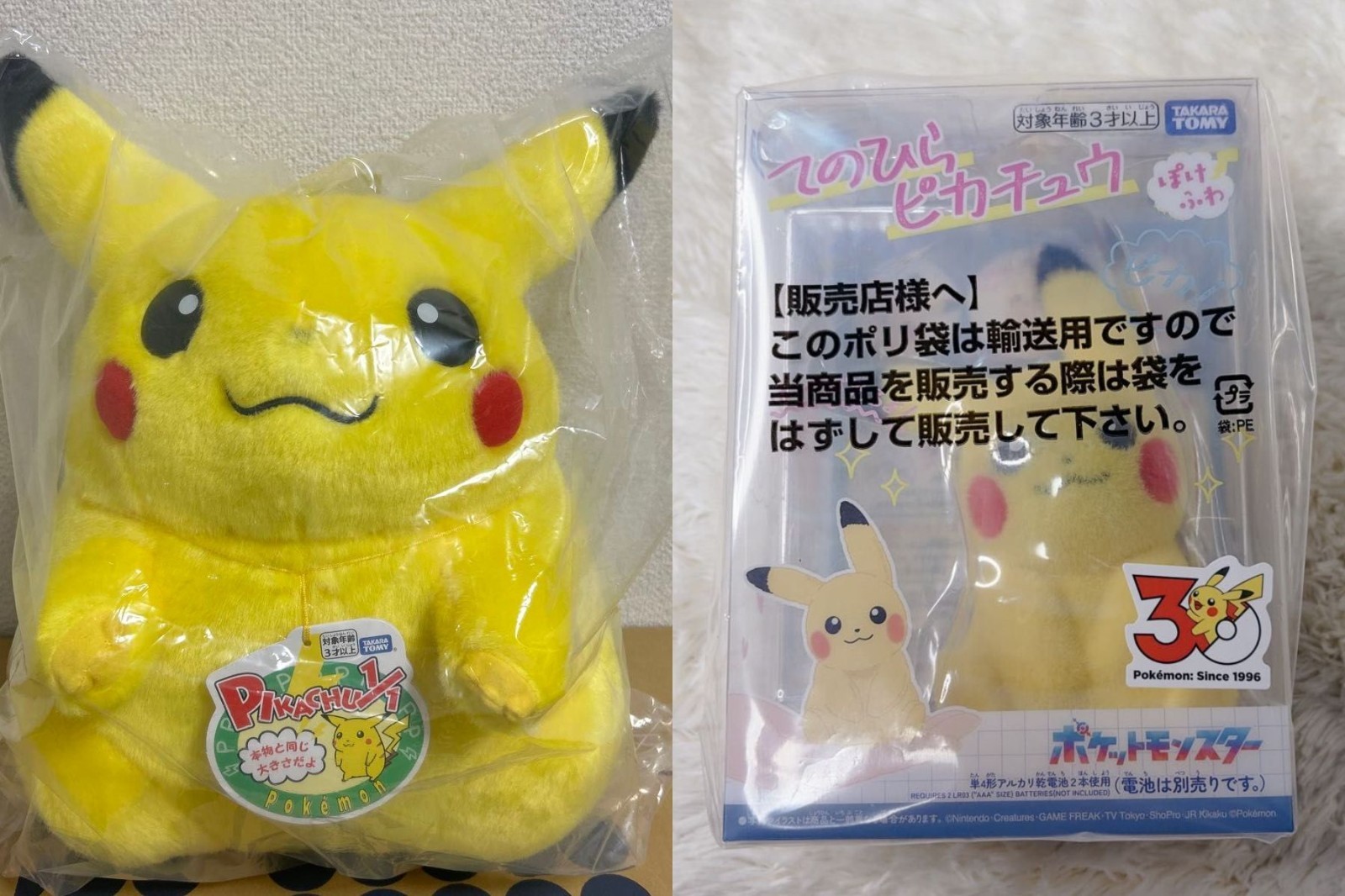 Pokemon 30th Anniversary Welcome Back Pikachu Plush w/ Palm Sized Pikachu