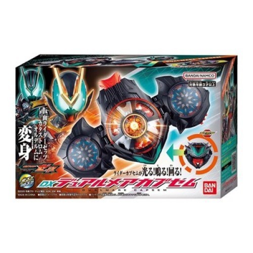 DX Dualmare Capsem Kamen Rider ZEZTZ Bandai NEW Japan