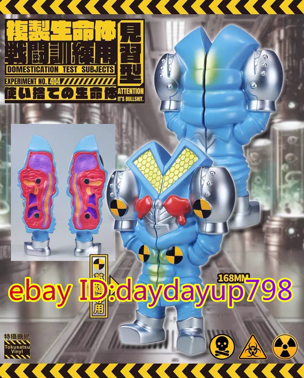 BLACK SEED Domestication Test Subjects Experiment NO.404 Action Figure Toy H17CM