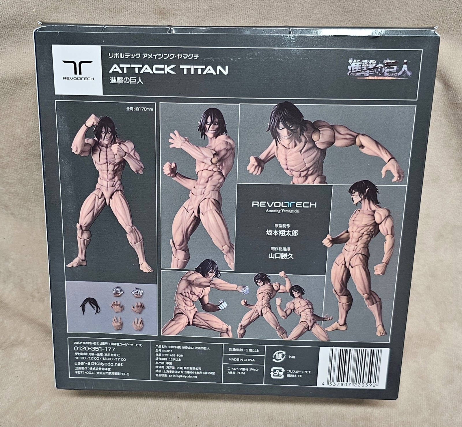 OFF BRAND Amazing Yamaguchi Attack on Titan Armored Titan Toy Figure
