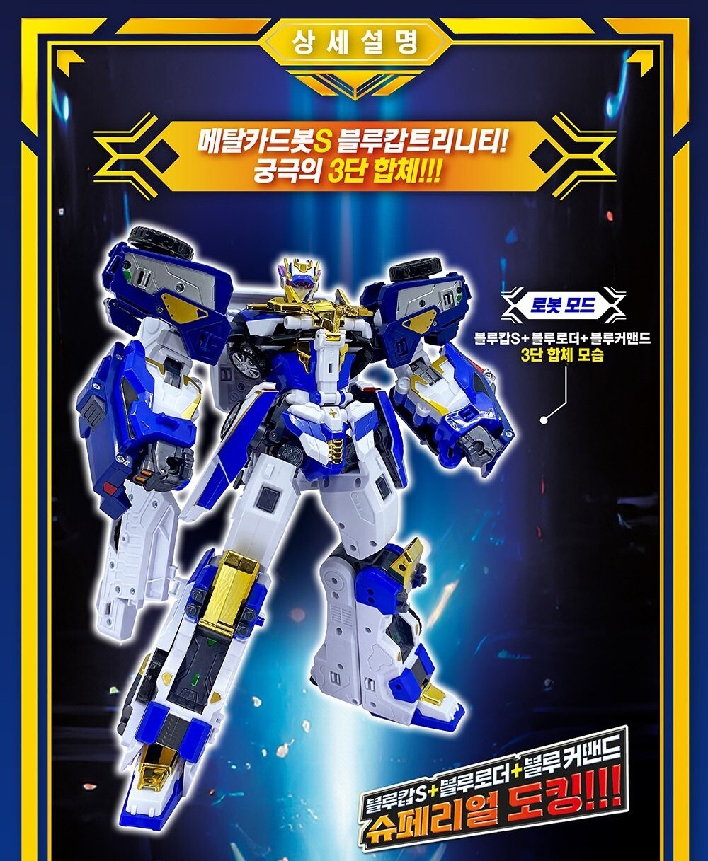 Metal Cardbot S BLUE COP TRINITY & GLOBER Transforming Robots 2024