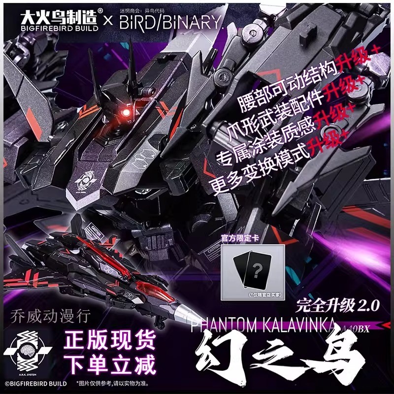BIG FIREBIRD BUILD Bird/Binary IMG-01 Action FigureTransforms Toys Model Gifts