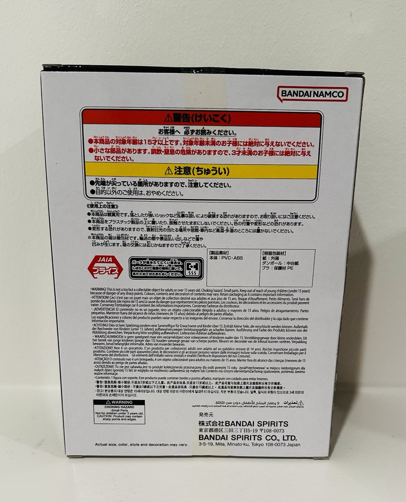 NEW• BAN DAI Dragon Ball Super Solid Edge Works Vol. 31 Son Goku Ultra Instinct