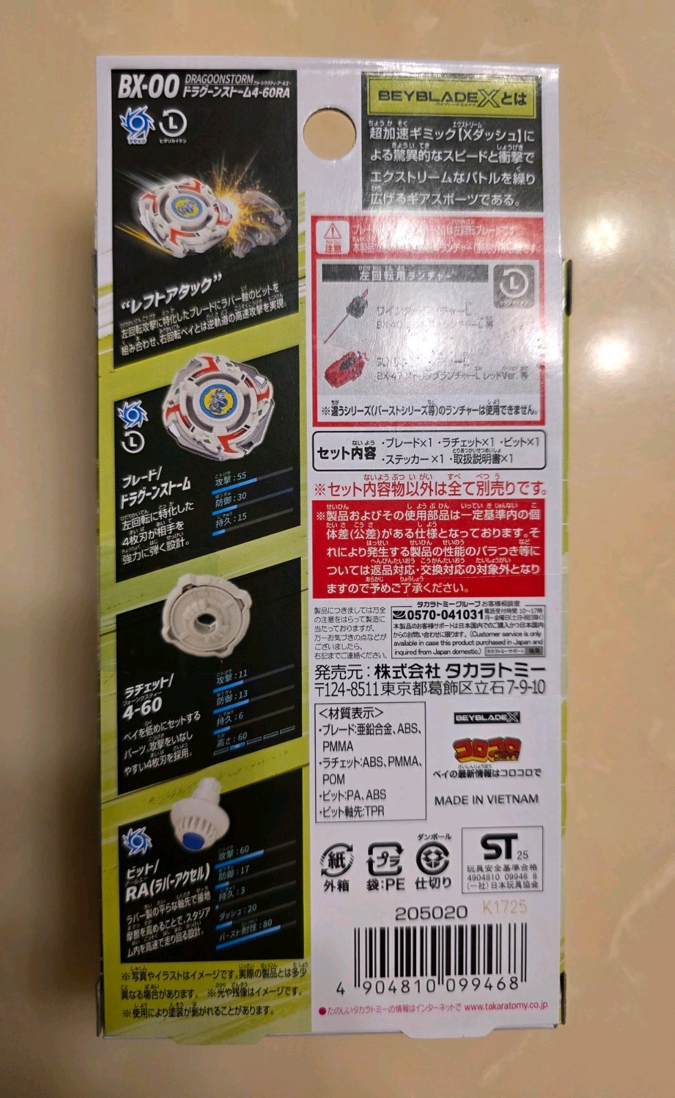 Sealed Dragoon Storm 4-60 RA Left Spin Beyblade X Takara Tomy BX-00 US Seller