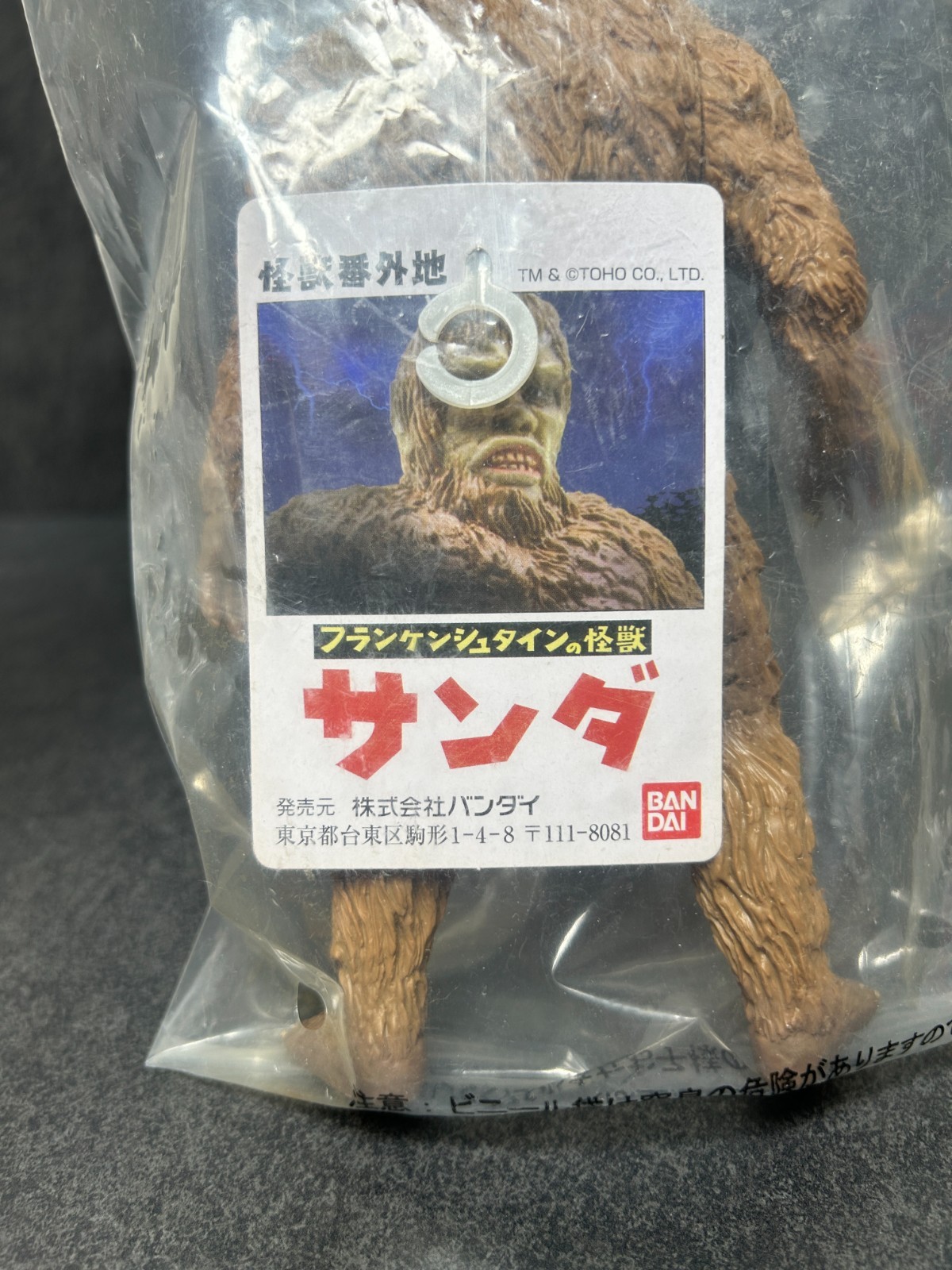 PREMIUM BANDAI Sanda & Gaira Sofubi 7&Prime; Soft Vinyl Figures Sealed With tags