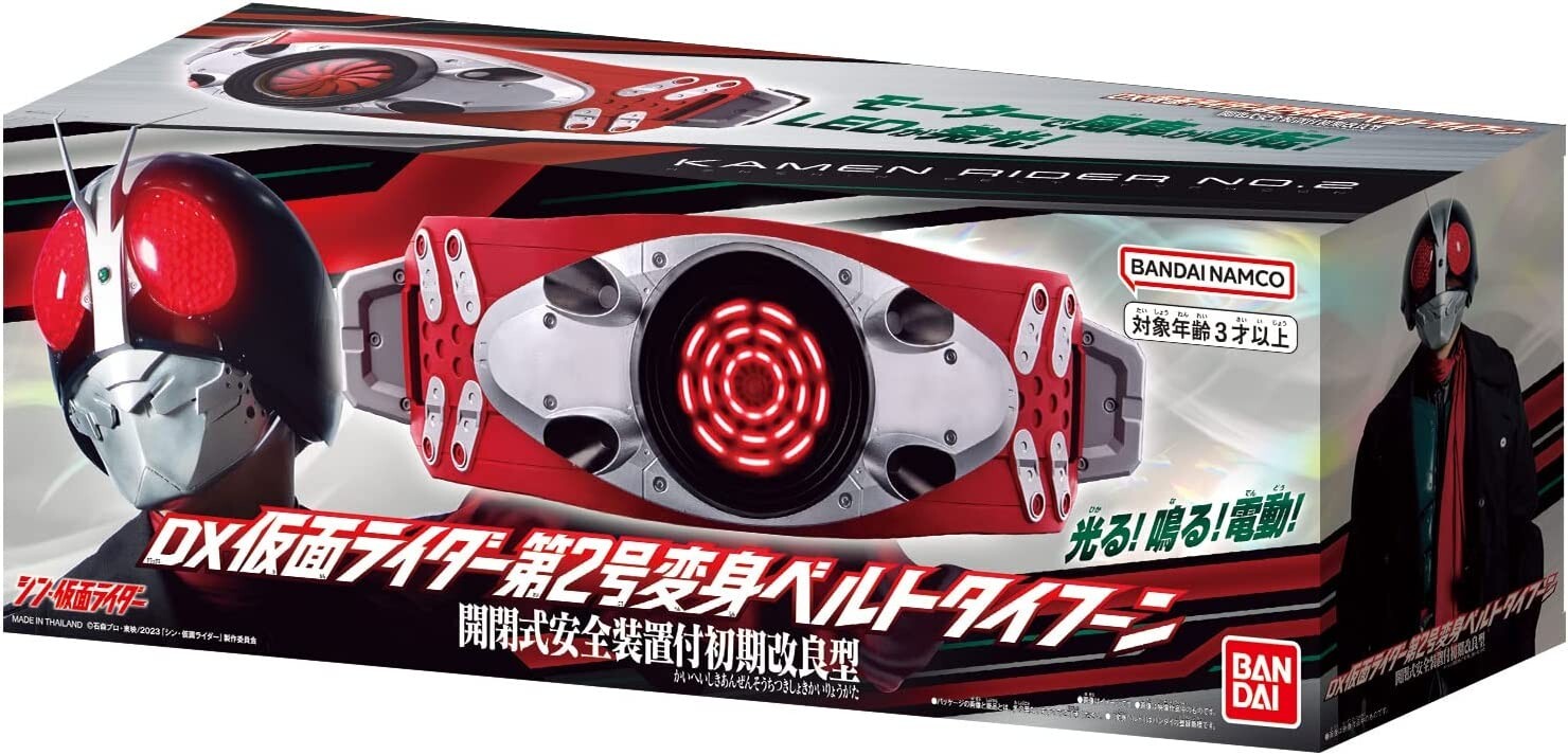 DX Kamen Rider No.2 Henshin Belt Typhoon Shin Kamen Rider Bandai NEW from Japan