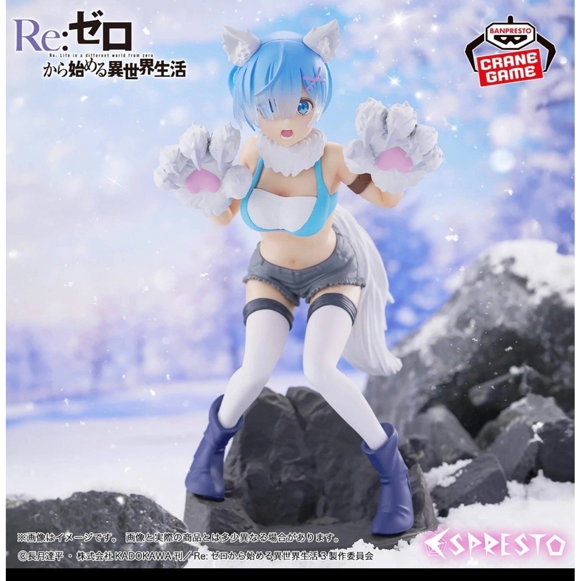 Banpresto Re:Zero Rem ESPRESTO Monster Motions Figure Another World NIB US Sellr
