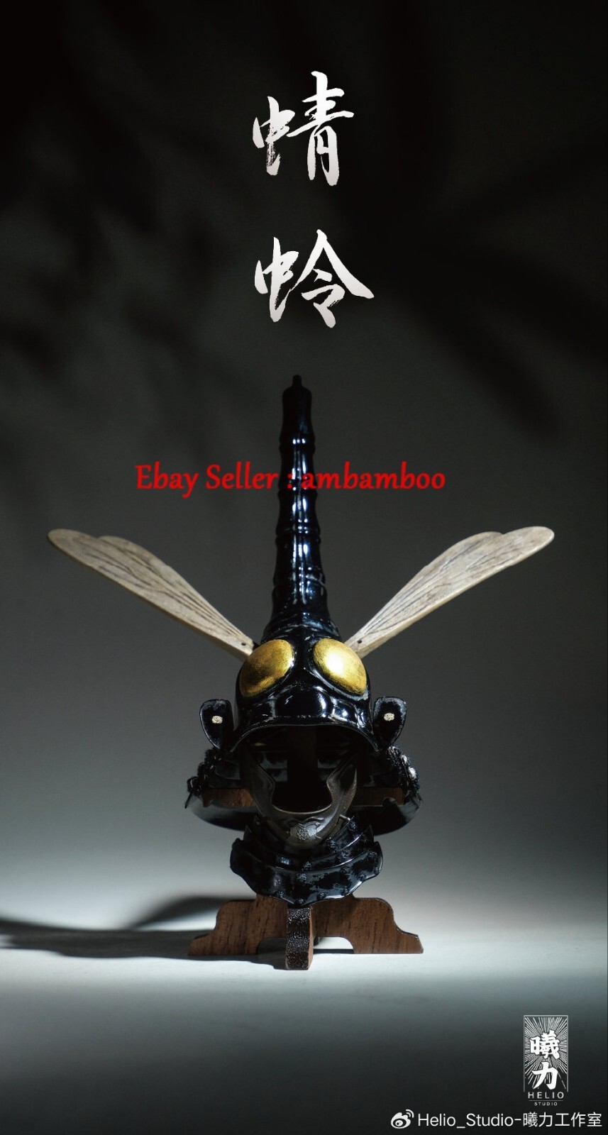 Helio Studio 1/6 Samurai Helmet Dragonfly Kabuto Copper Armor Fit Action Figures