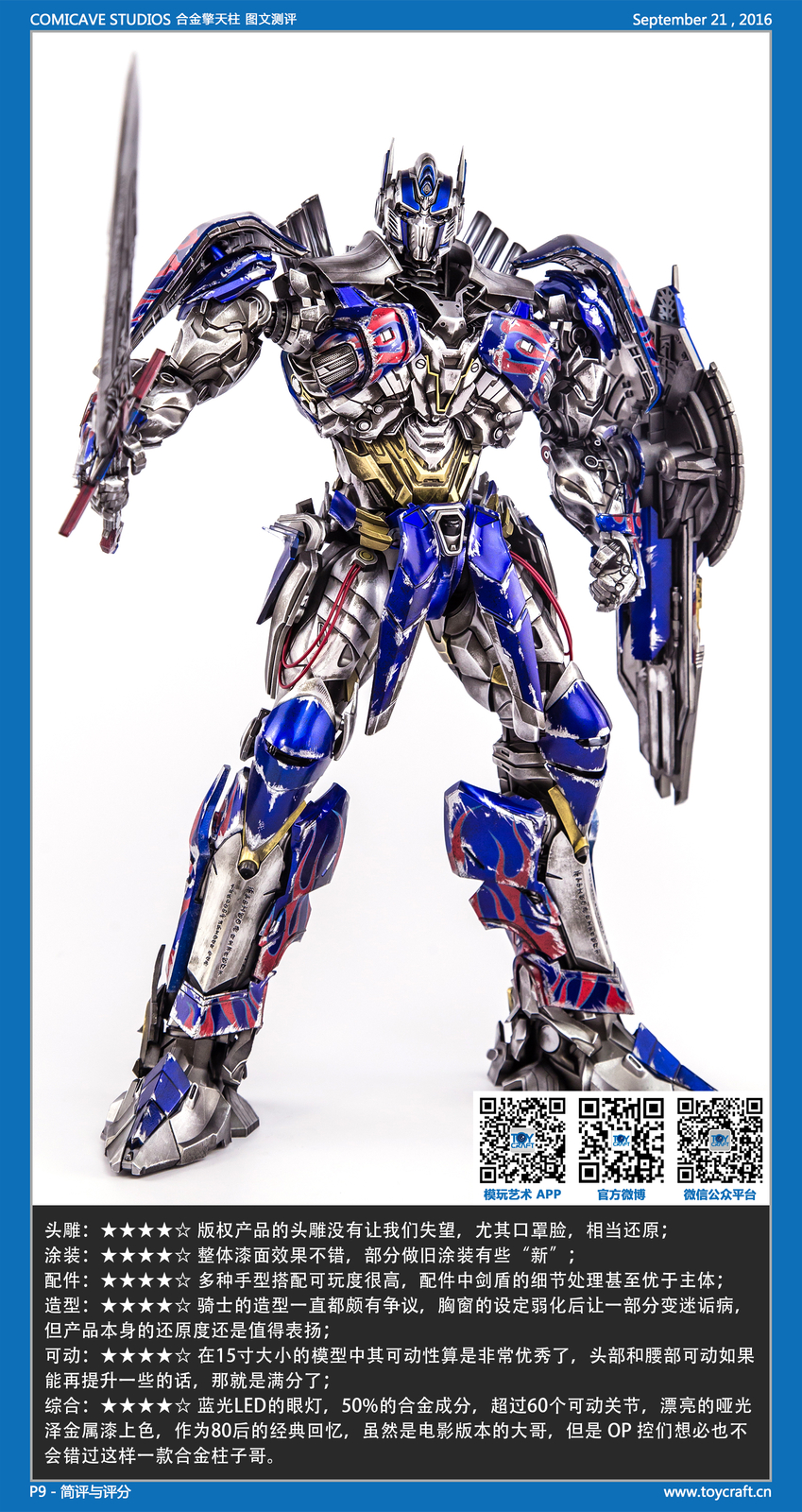 Comicave1/22 CS Optimus Prime Transformers 4 Height Action Figure New in Stock