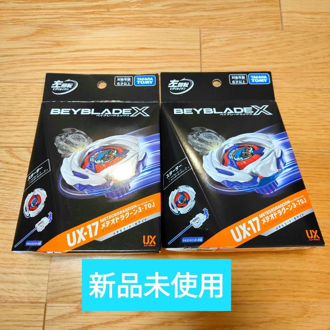 BEYBLADEX Meteor Dragoon 3 70J 2 Piece Set New