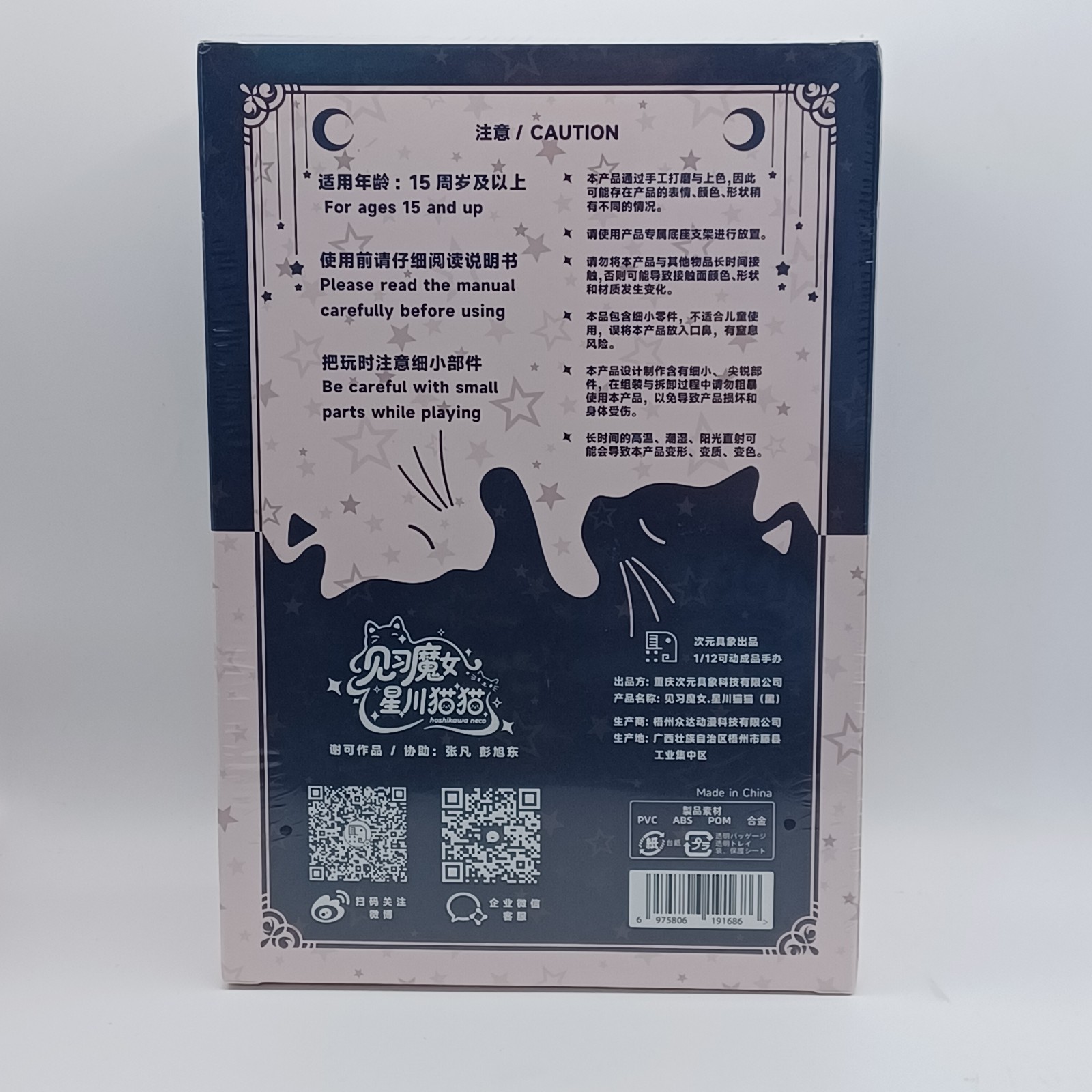 US🇺🇲- Witch of the Other World Hoshikawa Cat Black Hair 1/12 Action Figure NEW