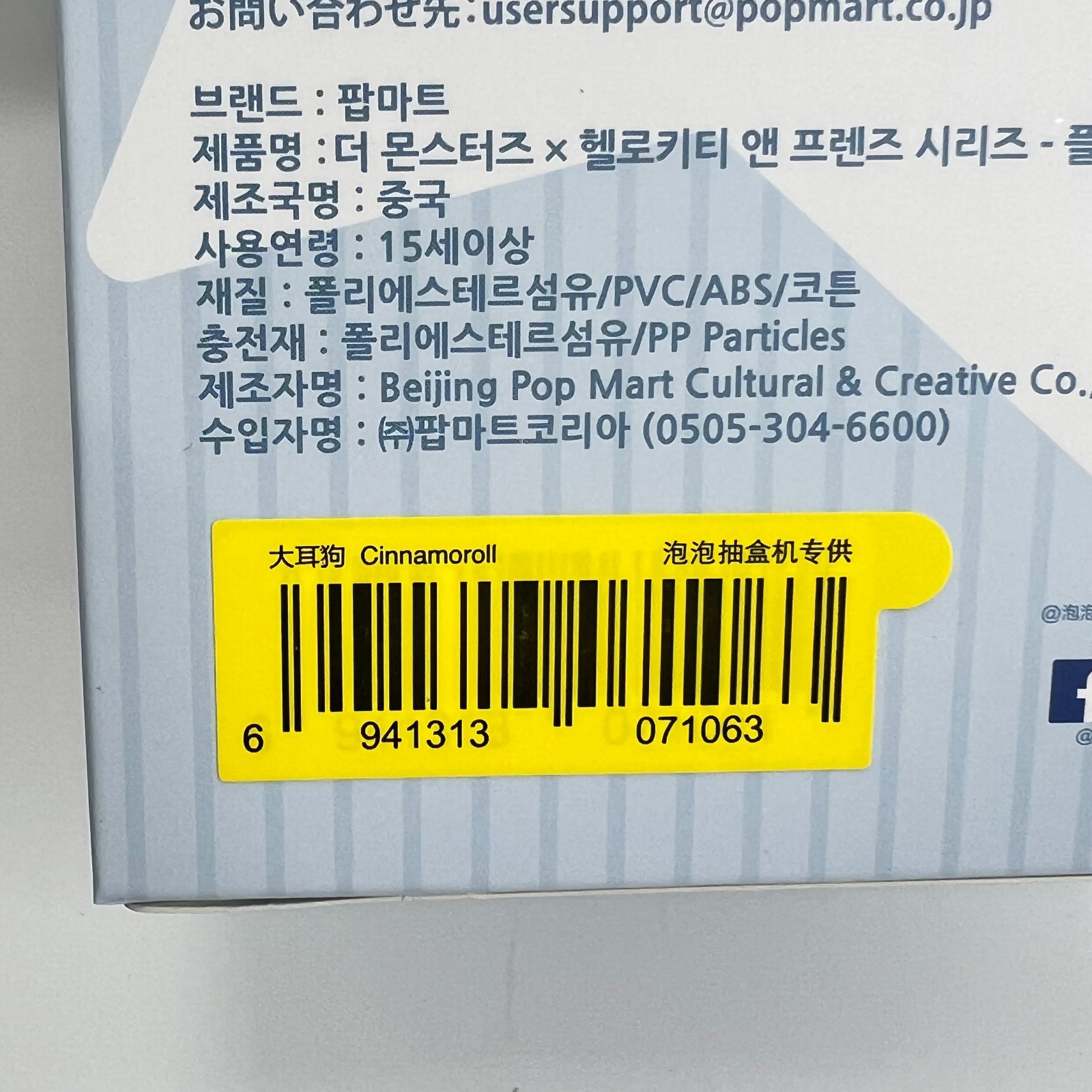 Authentic Original New The Monsters Hello Kitty Series Confirmed Style UNOPENED