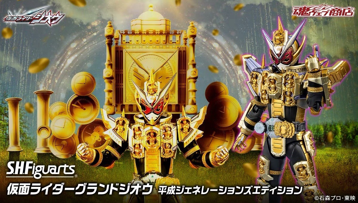 sh figuarts KAMEN RIDER GRAND ZI-O grandzi-o heisei generations NOV. PREORDER