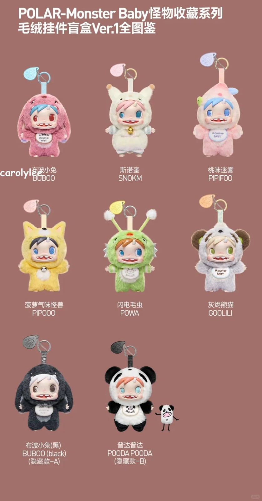 POP MART POLAR Monster Baby Collection Series Plush Pendant Ver.1 Confirmed Gift