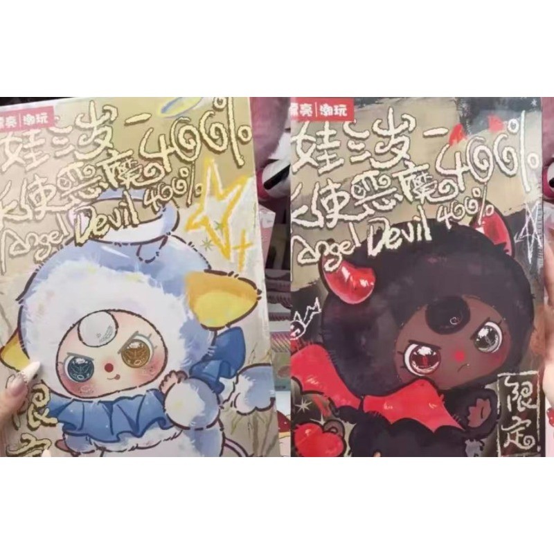 2PCS Baby Three Angels and Demons Limited Edition 400% Plush Collectible Set