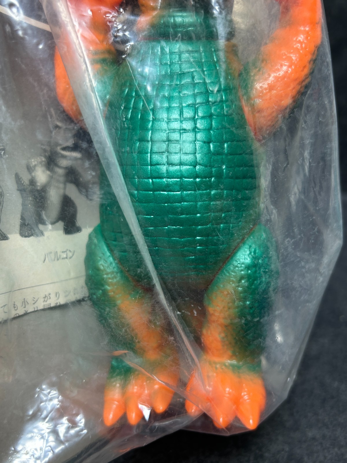 Marusan Baragon Sofubi 6&Prime; Soft Vinyl Figure Godzilla Vintage 1998 Sealed