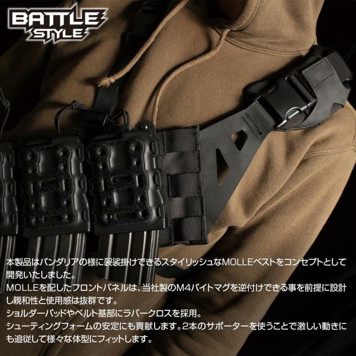 LayLax Airsoft Battle Style Lightweight Bandolier series Upper Body Equipment