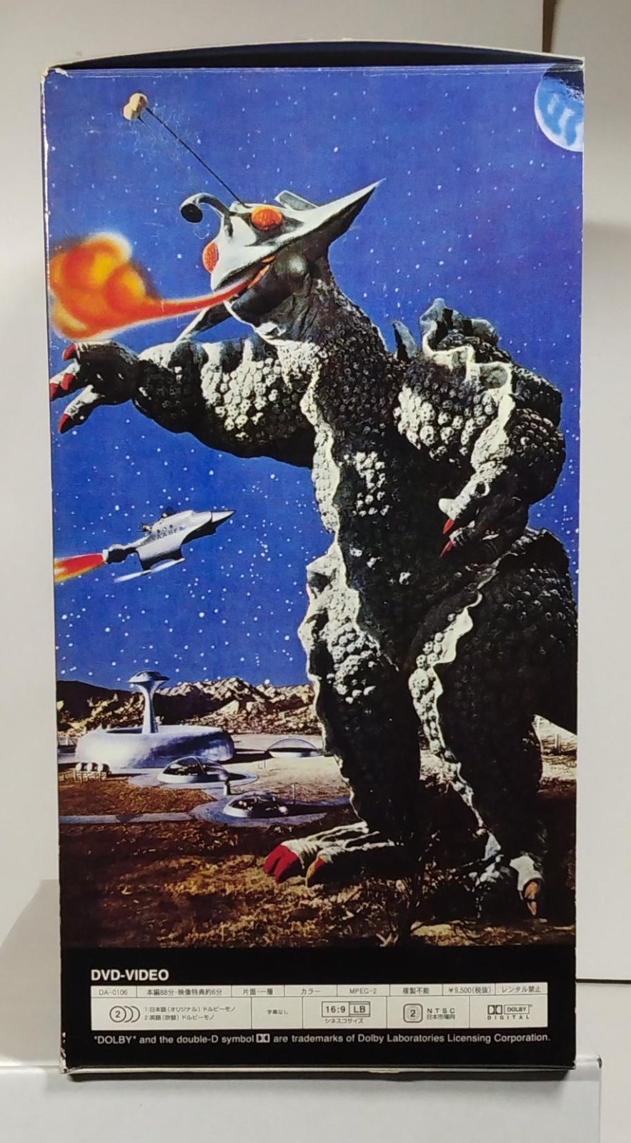 The X from Outer Space Shochiku Collector&rsquo;s Edition Kaiju Figure + DVD MIB Rare
