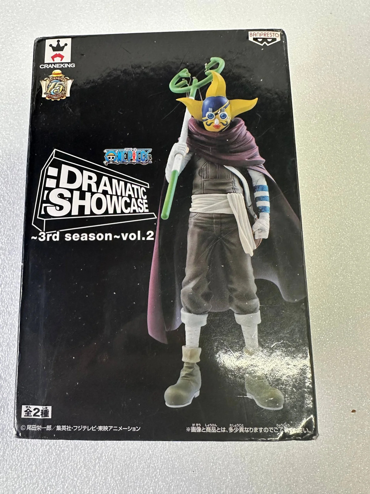 One Piece Dramatic Showcase 3rd Season Vol.2 Sogeking Banpresto Figure Used