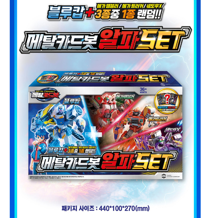Metal Cardbot Alpha Set BLUE COP + Random Robot Figure 5 Cards SamG Toy 2023 NEW