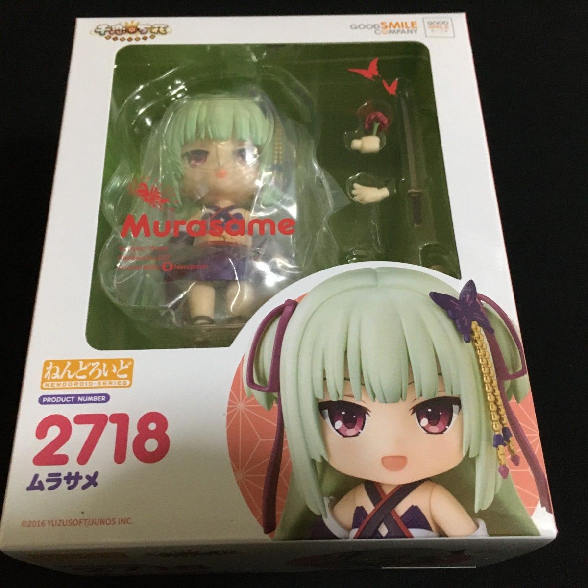 Nendoroid 2718 Senkoi Banka Murakame unopened item
