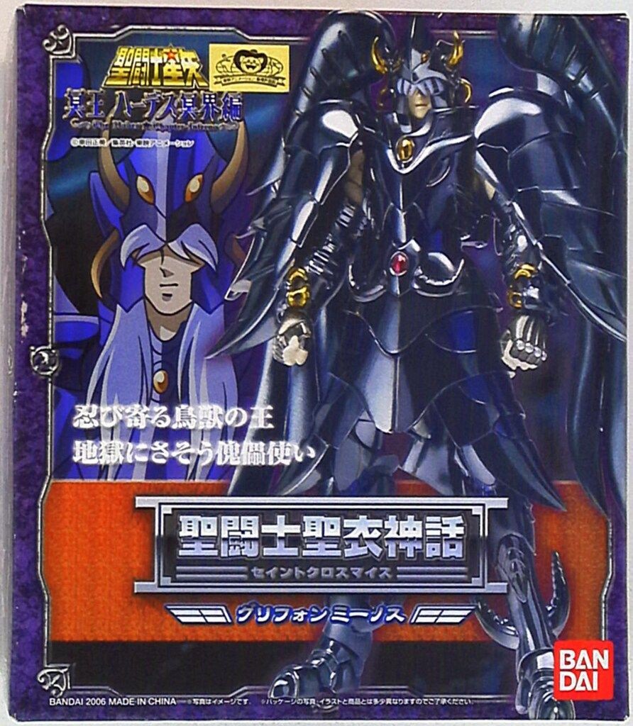 Saint Seiya Myth Cloth Griffin Minos Specter Cloth Reissue Sealed Bandai Japan