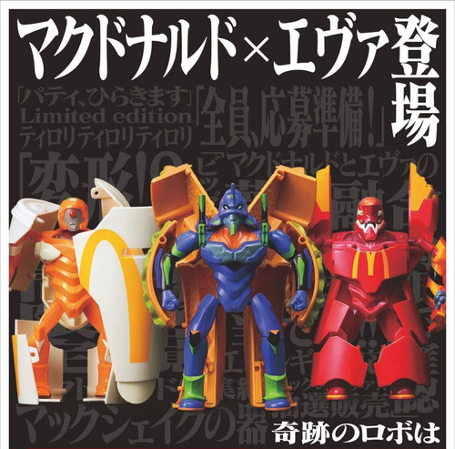 PSL McDonald&rsquo;s x Evangelion Collaboration Value Set Figure Japan Limited New