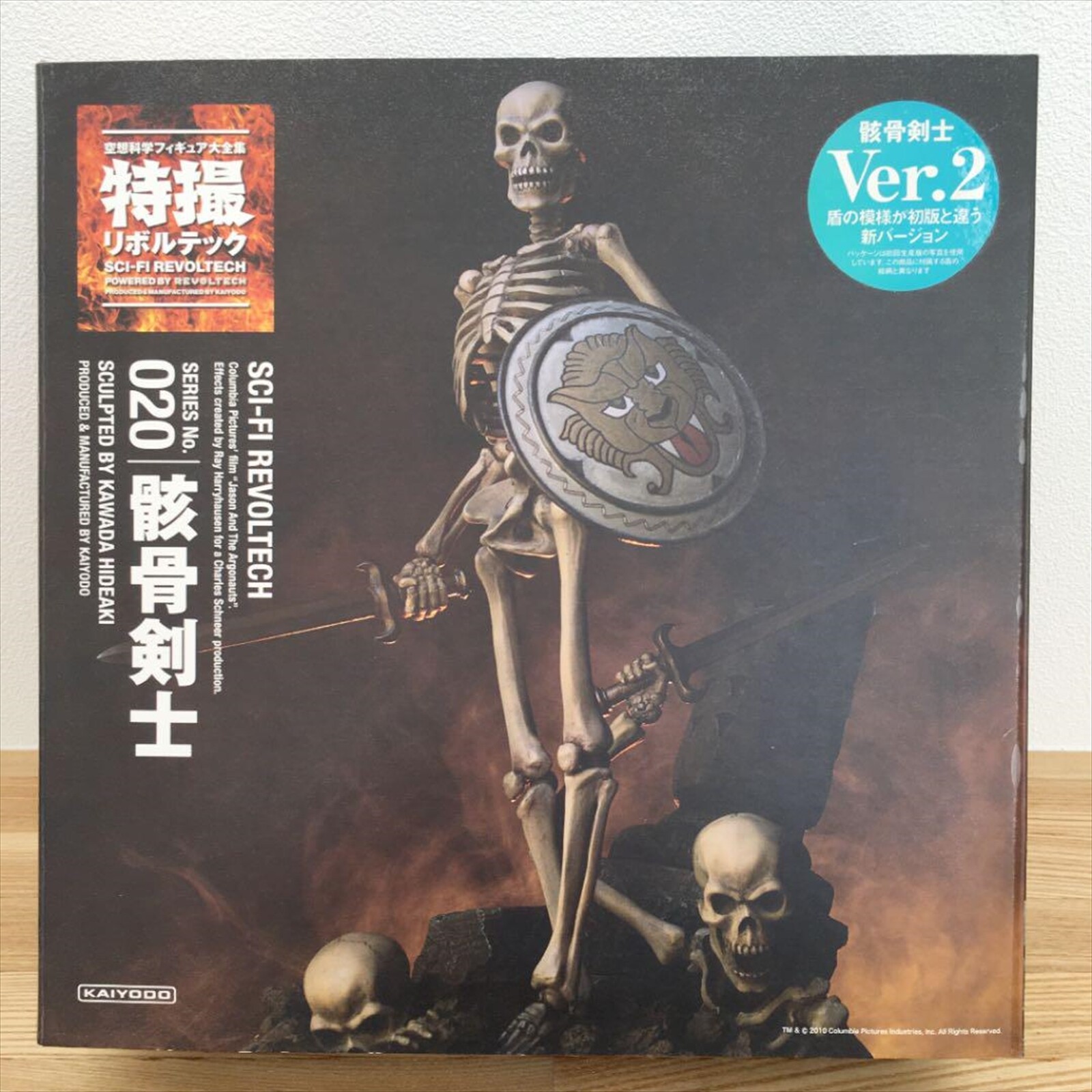Kaiyodo SCI-FI Revoltech 020 Jason and the Argonauts Skeleton Warrior 2nd Game
