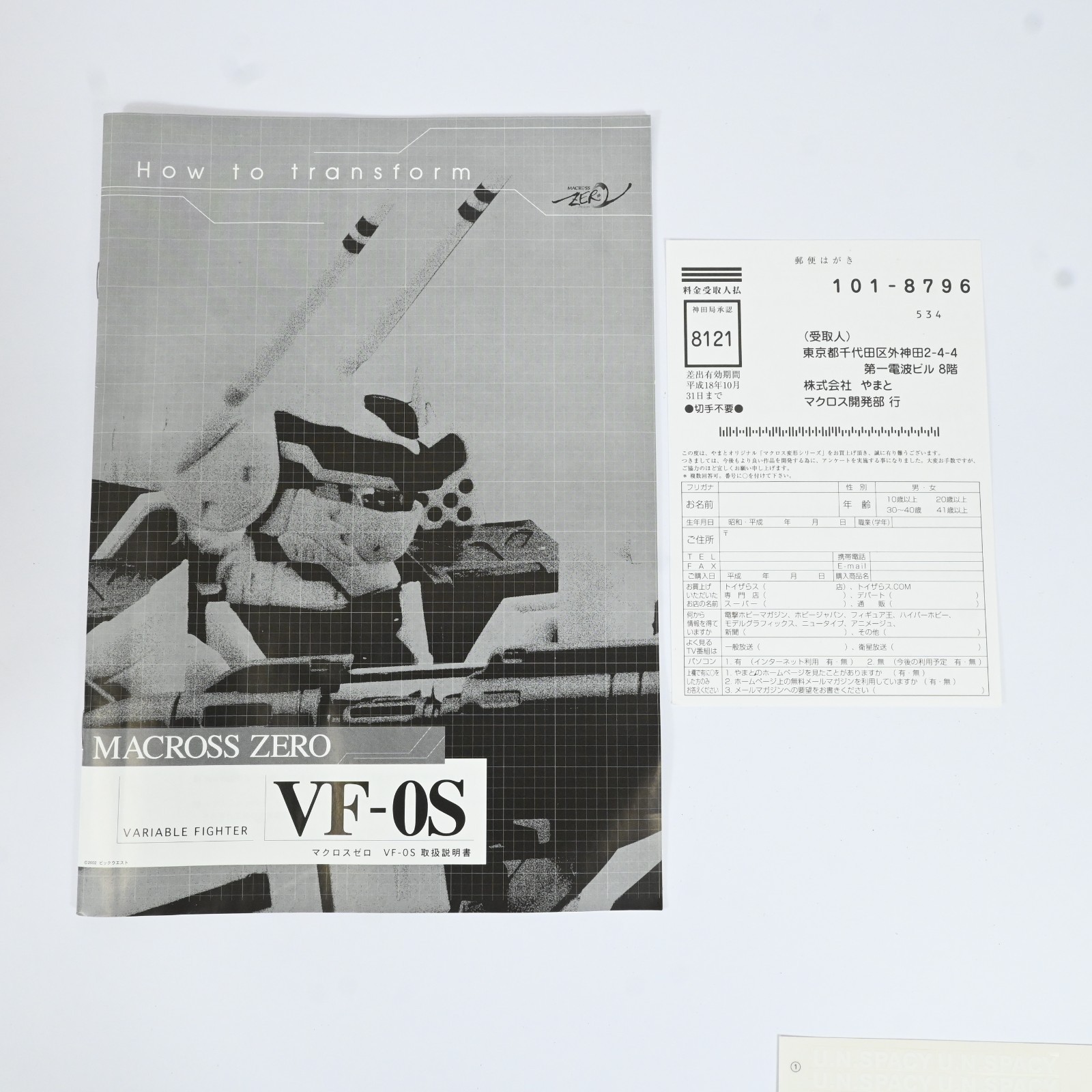 Yamato Macross Zero VF-0S 1/60 Variable Figther Collectible Action Figure