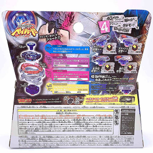 TAKARA TOMY Big Bang Pegasis F:D Hades Beyblade Cosmic Pegasus Metal BB105 New