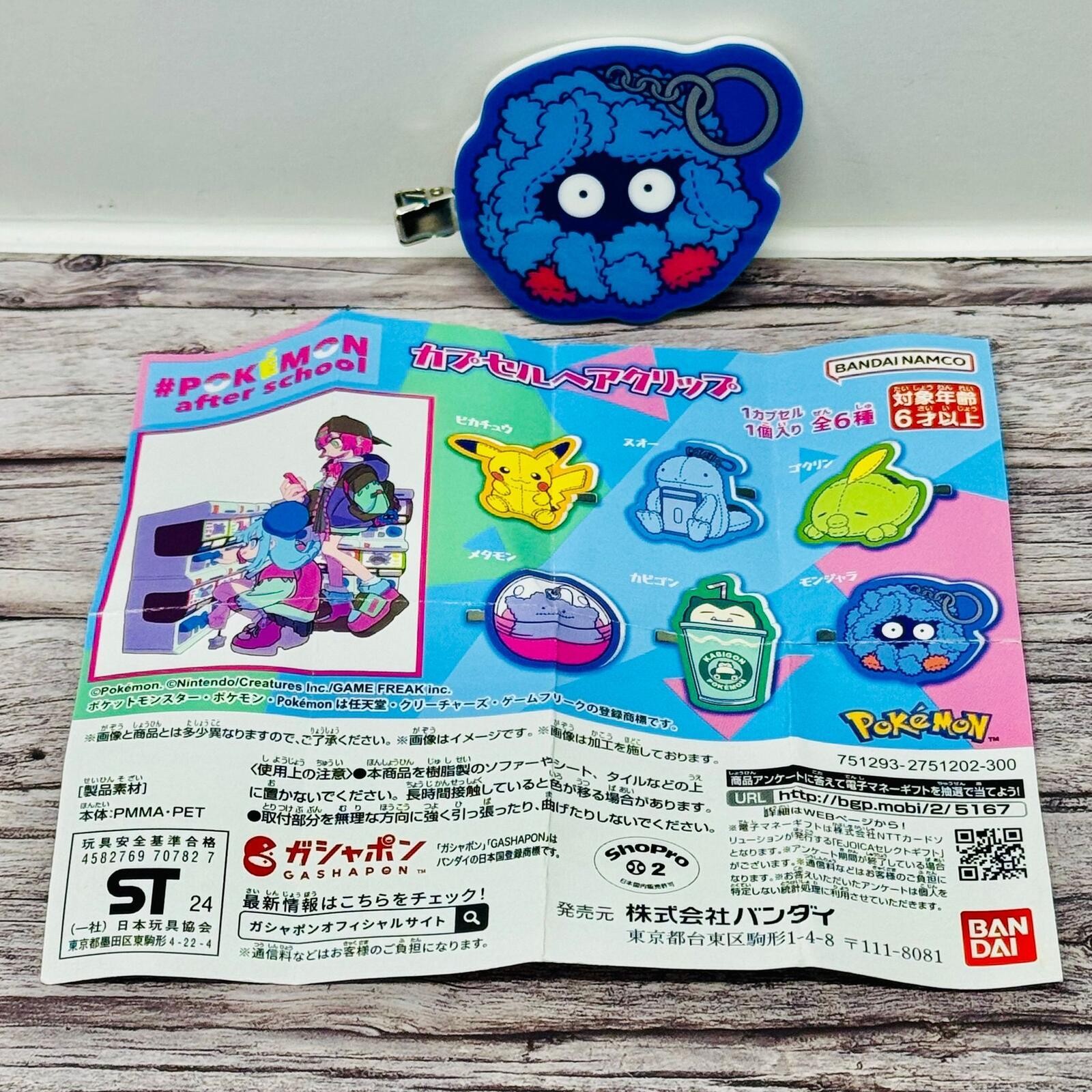Pokemon After School Tangela Hair Clip Official Japan Import US Seller