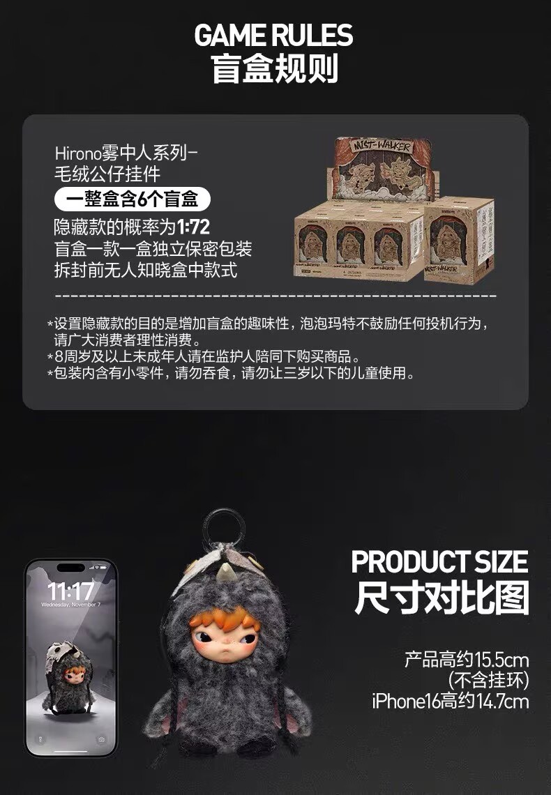 The Unfallen Wing-HIRONO Mist-Walker Series Blind Box Confirmed Figure Toy Doll
