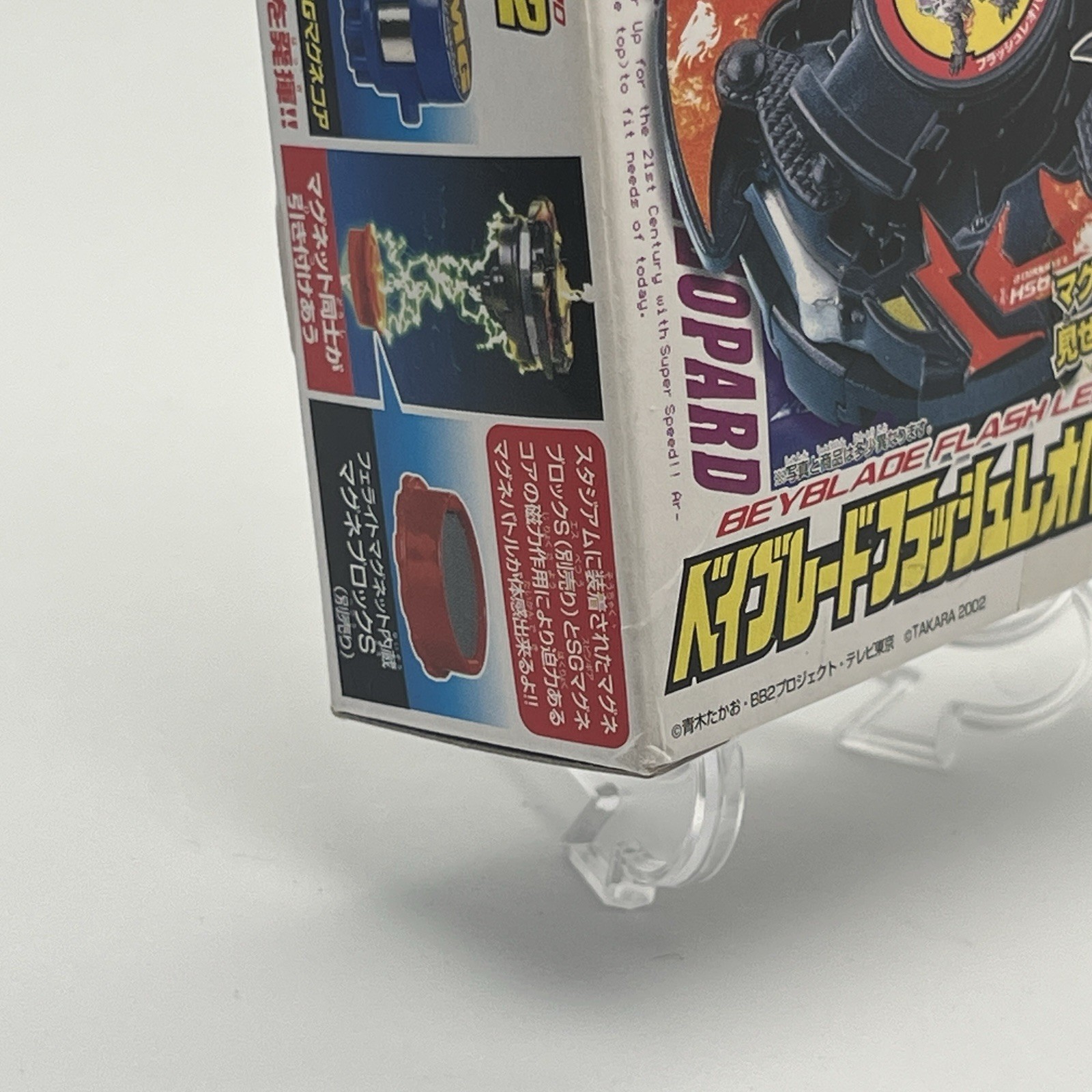 Bakuten Shoot Beyblade Flash Leopard 2 NEW Sealed Box Damage Takara Japan
