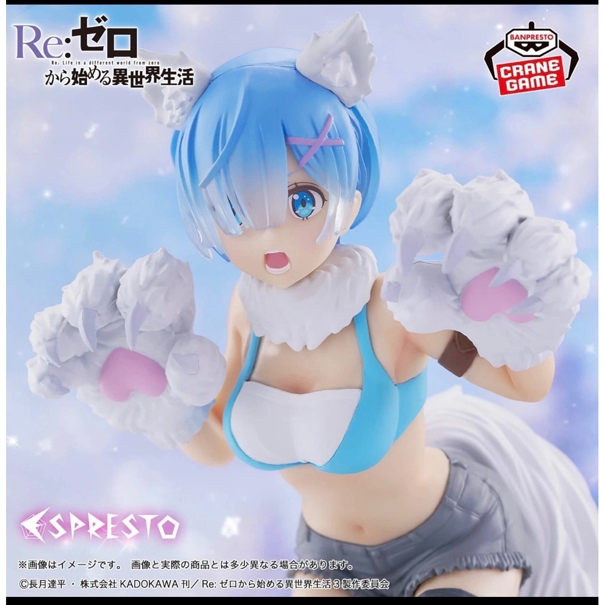 Banpresto Re:Zero Rem ESPRESTO Monster Motions Figure Another World NIB US Sellr