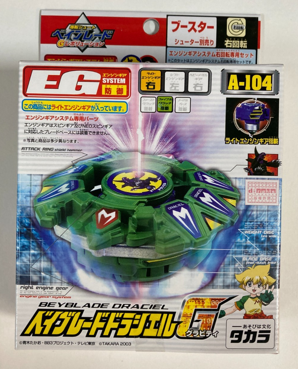 Beyblade A-104 Takara Tomy Draciel G New Sealed US SELLER