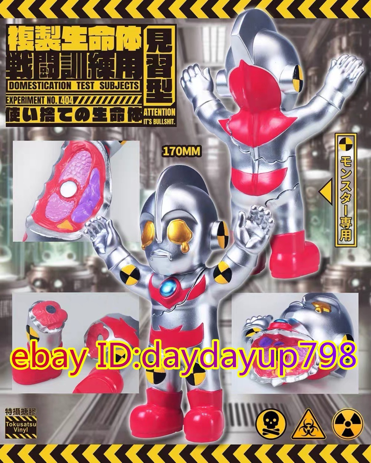 BLACK SEED Domestication Test Subjects Experiment NO.404 Action Figure Toy H17CM