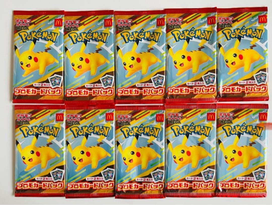 Pokemon Card Pikachu Promo Pack Mega 10 Set McDonald&rsquo;s Nintendo Japanese Mint