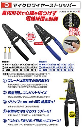 MARVEL Micro Wire Stripper MWS-M20 Body: Depth 15.5cm Body: Height 0.1cm Body: W