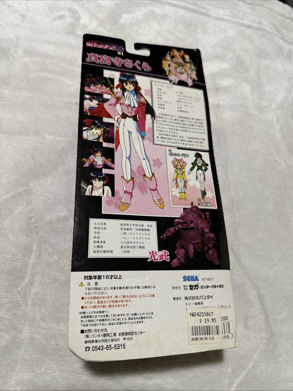 SEGA 1996 JAPAN LM FIGURE DOLL WITH SMALL FIGURE SAKURA WARS