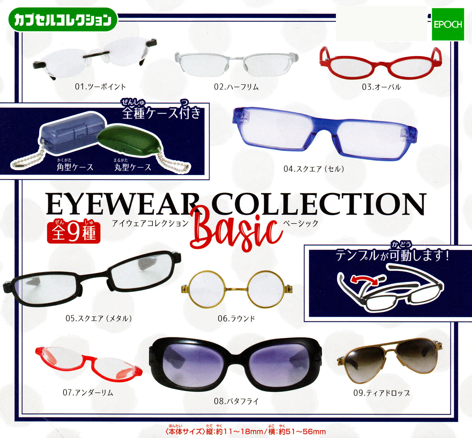 Rectangle Round Square Eye Glasses for 1/3 BJD Doll 1 Random Gashapon Toy