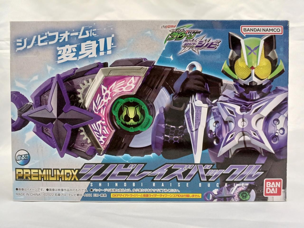 BANDAI Operation confirmed LR44×2 PREMIUM DX Shinobi Rays buckle