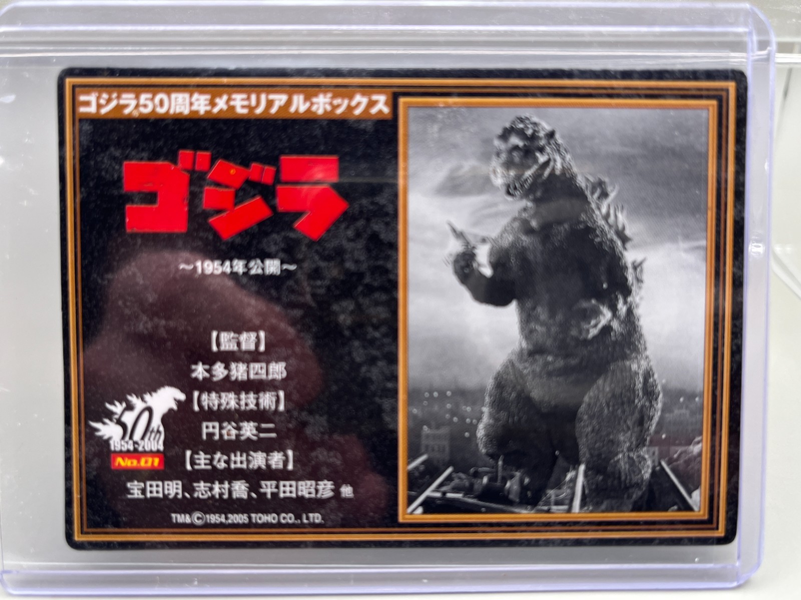 Godzilla 50th Anniversary Memorial Box Trading Cards 1-4 – 1954 1955 1962 1964