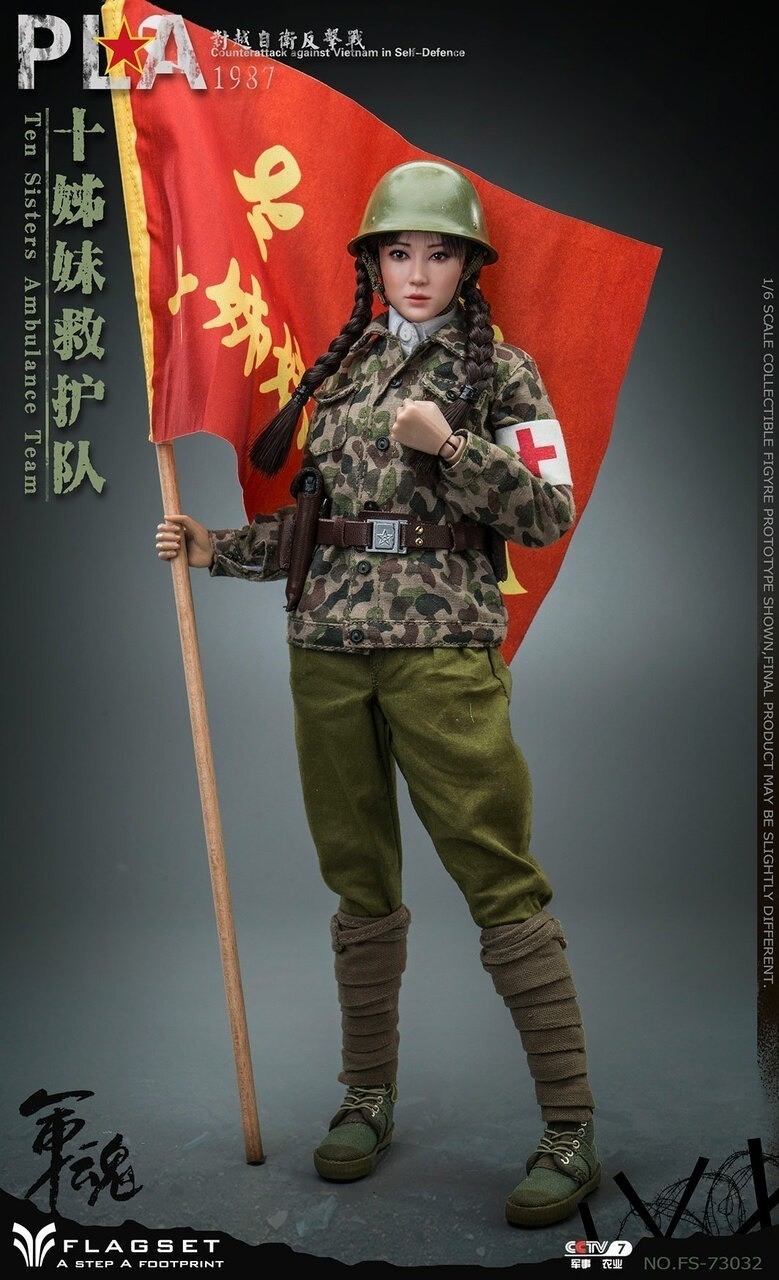 FLAGSET SINO-VIETNAMESE CONFLICT 1987 FEMALE PLA SOLDIER 1/6 SCALE ACTION FIGURE